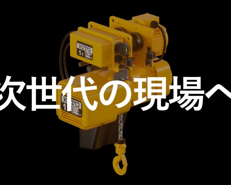 映像で直感的に伝える BtoB製品紹介動画制作