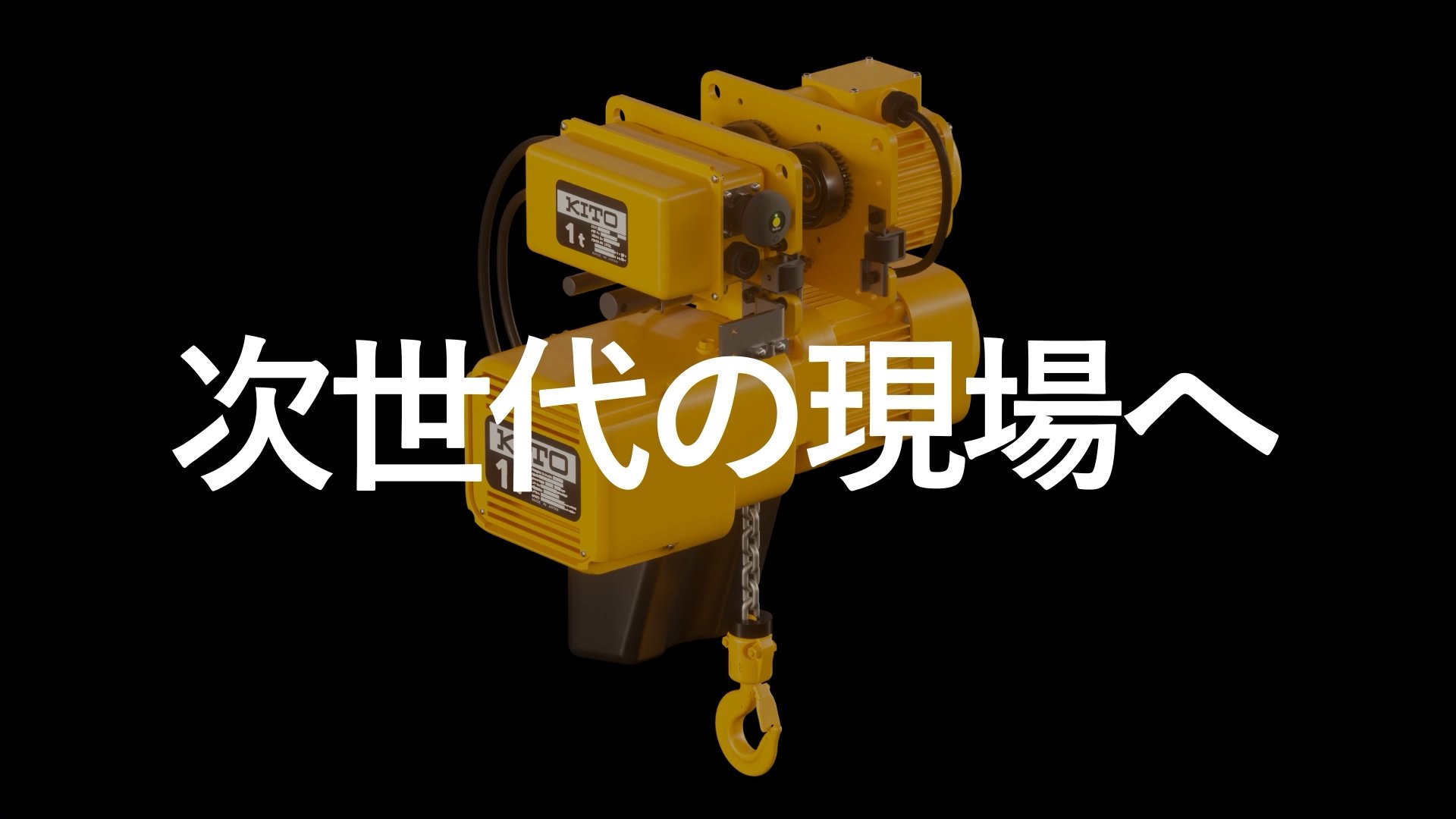 映像で直感的に伝える BtoB製品紹介動画制作